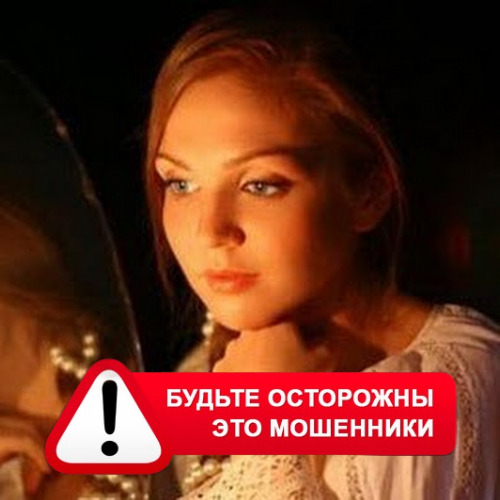 Злата Архипова +79852189312 в Углегорске – это мошенники