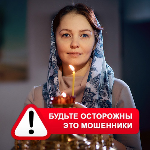 Мария Степановна @MariaGadalka в Углегорске – это мошенники